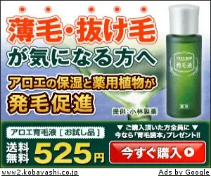 Aloe Hair Growth Solution