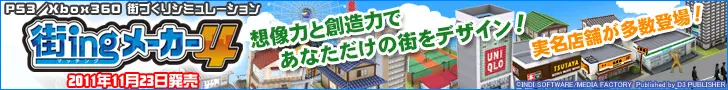 Machi-ing Maker 4