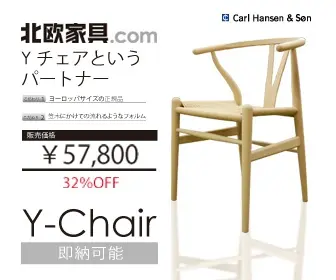 Scandinavian-Furniture.com(Y-Chair)