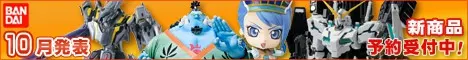 BANDAI October 2011 New Products Now Accepting Reservations