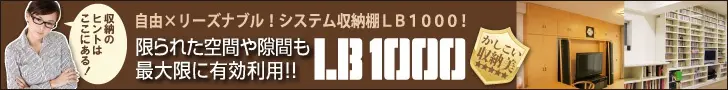System storage shelf LB1000