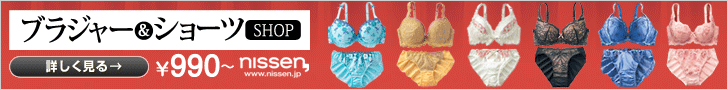 Nissen Bras & Panties