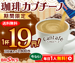 Cappuccino al caffè BROOKS