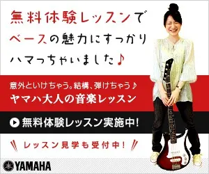 YAMAHA