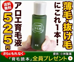 Lozione per capelli all'aloe
