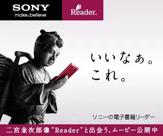 Lettore e-book Sony