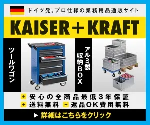 KAISER+KRAFT