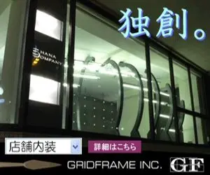 GRID FRAME
