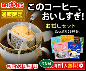 Caffè BROOKS