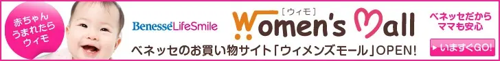 Benesse Wimo