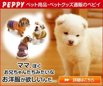 Negozio online di articoli per animali domestici PEPPY
