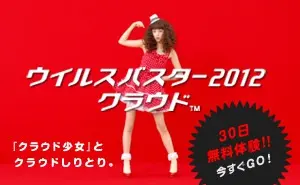 VirusBuster 2012 Cloud