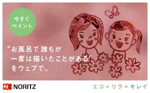 NORITZ