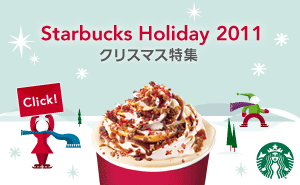 Starbucks Christmas 2011