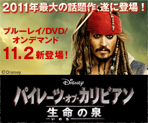 Pirates of the Caribbean: The Fountain of Youth BD/DVD