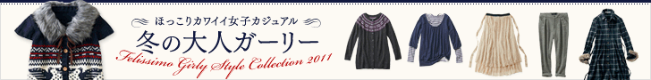 Dusty cute girls' casual winter adult girly