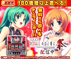 Slot Higurashi no Naku Koro ni Matsuri