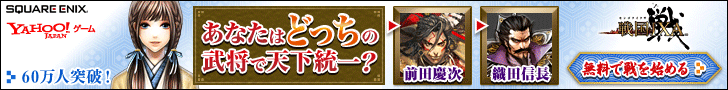 Yahoo! Games Sengoku IXA