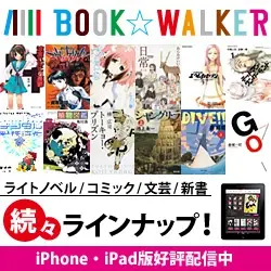 BOOK WALKER