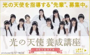 Angel of Light Training Course
