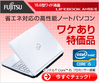 Fujitsu Sonderangebote