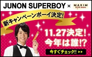 JUNON SUPERBOY x MAXIMStickmenu