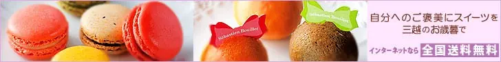 Mitsukoshi's year-end gift 2011
