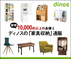 dinos