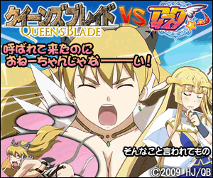 Queen's Blade VS Arc Sign