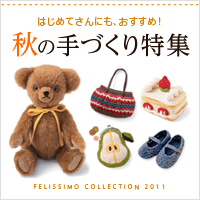 FELISSIMO Autumn Handmade Special