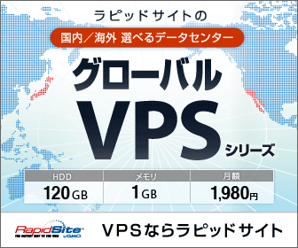 RapidSite Global VPS