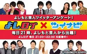 Yoshirog×Tsuinavi