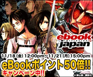 ebookjapan