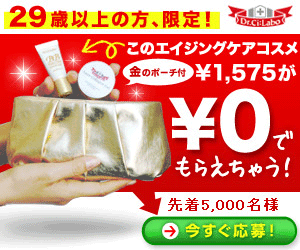 Aging Cosmetics now only for 29 years old and over 0 yen -2
