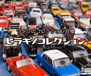 Hiragino Collection