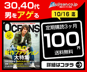 Magazine OCFANS pour les hommes de 30 et 40 ans