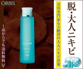 ORBIS (De-Adult Acne)
