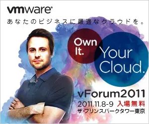 vmware vForum2011
