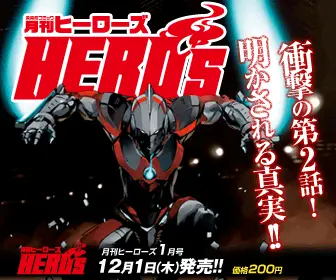 Revista mensal Heroes