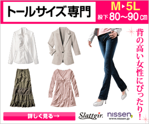 Nissen Specialista in taglie forti (M-5L)