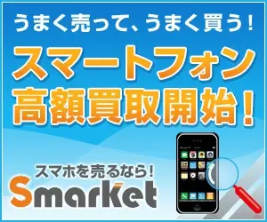  Smarket, the place to sell your smart phone