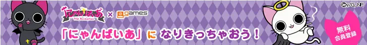 @Games × Nyanbaia