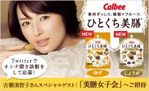 Calbee Hitokuchi Bizen