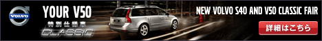 VOLVO YOUR V50 Banner-Werbedesign