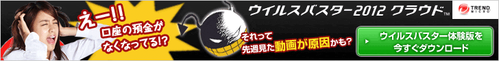 Virus Buster 2012 Cloud