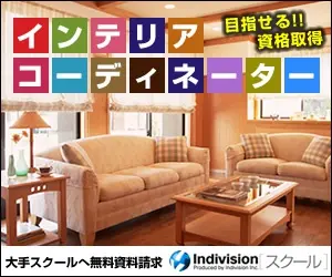 Indivision School (Interior Coordinator)
