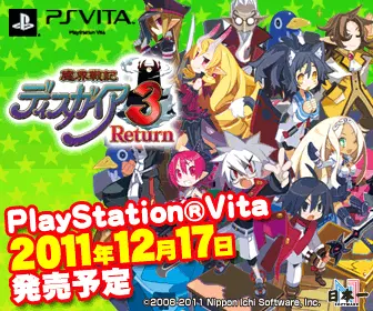 PS VITA Makai Senki Disgaea 3