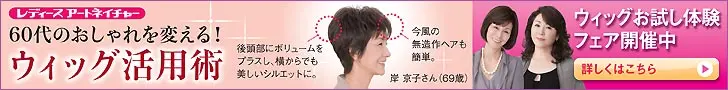 Women's Art Nature Wigs