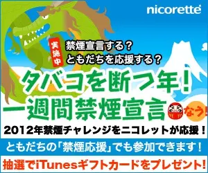nicorette: O ano para parar de fumar! Declaração de uma semana sem cigarro
