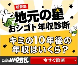 Town Work